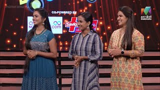 വായിനോട്ടം മുഖ്യം ബിഗിലേ..| MazhavilManorama | SuperKudumbam