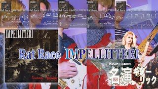 Rat Race / Impellitteri【Guitar Licks まとめ】“名演ギターリック”