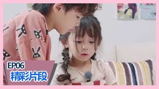 《我们长大了》【精彩片段】佳昕开口求助哥哥破解尴尬气氛，兄妹俩上演爆笑数数