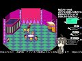 【初見プレイ】 5　mother2【ネタバレあり】