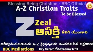 Z - A-Z Christian Traits l Zeal ఆసక్తి కలిగియుండాలి l #bbcmeditations l 31-12-2024 l #bbcmeditations