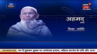 Rising India | Assam ਦੇ ਕਰੀਮਗੰਜ ਜ਼ਿਲ੍ਹੇ ਦੇ ਇੱਕ Rickshaw driver ਦੀ ਪ੍ਰੇਰਕ ਕਹਾਣੀ | News18 Punjab