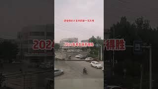 #2024高考让我们一起为考生营造一个良好的考试环境，一起为考生加油，因为他们才是我们的未来#2024高考必胜＃金榜题名＃@锦鲤在线##@## #