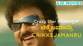 Chikkajamanru Kannada Full Movies