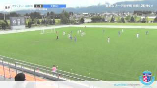 東北リーグ2部北 第11節 vs 大宮SC ダイジェスト