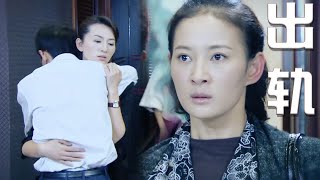 妻子来接丈夫回家，怎料丈夫正搂着秘书又亲又跳💗#drama#chinesetelevisiondramas  #chinesedrama  #lovestory   #zhaolusi