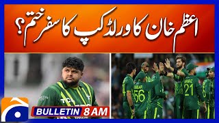 Shaheen Afridi left in stitches over Indian fan request | Geo news 8Am bulletin 9th June 2024