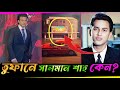 শাকিবের তুফানে সালমান শাহ কেন? | Toofan | Shakib khan | Salman Shah | Cinestar BD