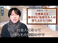 【宅建】宅建！集中的に勉強する人は落ちるの？！（例）忘れにくい勉強法とは