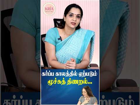 Shortness Of Breath In Pregnancy .!- KRIA Women's Clinic-Dr.Meenakshi ...