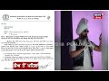 diljit dosanjh ludhiana concert ਐਨ ਮੌਕੇ ਤੇ ਦਿਲਜੀਤ ਦੋਸਾਂਝ ਨੂੰ ਜਾਰੀ ਹੋਈਆਂ ਸ਼ਰਤਾਂ dil luminati n18v