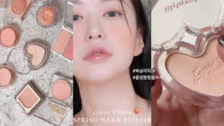 Olive Young #올리브영 봄웜 블러셔 하울•발색 🍑 페리페라, 퓌, 뮤드, 릴리바이레드, 에스쁘아, 크리니크, 2aN