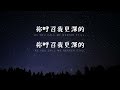 【良善天父 good good father】chris tomlin chinese version cover by melody hwang