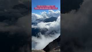 【白馬岳】白馬大池から三国境まで歩く #shorts #mountains #白馬岳 #japan