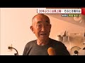 通勤・通学時間帯を直撃… ２６年ぶりに“台風”上陸　その時新潟県内は… 22 09 20 18 47