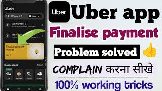 Uber finalise payment problem | Uber account due amount kaise hataye | Uber complete your problem