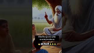 ਰੱਬ ਨੂੰ ਯਾਦ ਕਰਿਆ ਕਰ#ਪੰਜਾਬੀਸ਼ਾਇਰੀ #motivation #panjabialfaaz #punjabiliterature #hearttouching #love