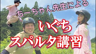 【叱咤】中年豚野郎 VS 鬼教官ちーちゃん