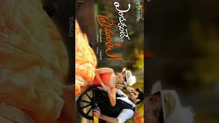 telugu song రోజూ కొత్తగా నీ సందర్శనం ఆహా అన్నదే Endukante Premanta Movie(2012)
