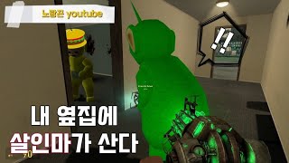 언제나 나를 죽이려던 너의 아파트