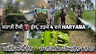 HARYANA 🌾 ਦੀ ਤਿਆਰੀ, ਫ਼ਟਾਫ਼ਟ ਨਿਬੇੜਿਆਂ ਸਪਰੇਅ ਦਾ ਕੰਮ ✌🏻 ​⁠@Dilpreetdhillonvlogs