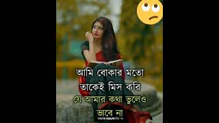 হুম রাইট..!🥺😭😭sad emotional story and heart touching BD story