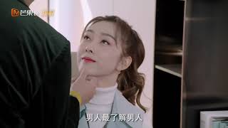 【会员抢先看】第17集看点：星辰亲亲大法帮严BOSS回忆 Well-Dominanted Love《奈何BOSS又如何》|芒果TV会员频道