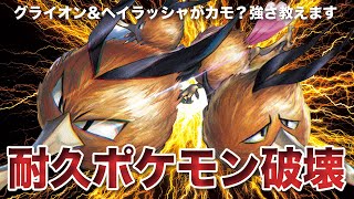 【ポケモンSV】耐久ポケモンを起点に無双する「ドードリオ」の強さ教えます