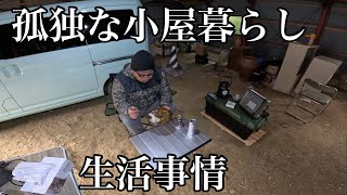 電気ガス水道無し…小屋暮らしの生活事情…休日ルーティン