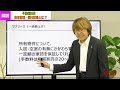 不動産投資　不動産投資　自主管理・委託管理とは 　　不動産プロデューサー「アユカワタカヲ」が解説　@アユカワtv