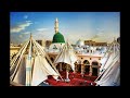 اے کاش میں بن جاوں مدینہ کا مسافر naat