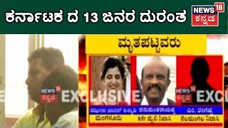 Sri Lanka Blast: Yelahanka MLA S.R. Vishwanath's Relative Purushottam Reddy In Coma