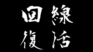 【#雑談】ご心配ご迷惑おかけしました。【#初見歓迎】