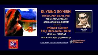 Kuyning so'nishi  yoxud Jara bilan Jari. Krishan Chandar asari asosida radioteatr (1975)