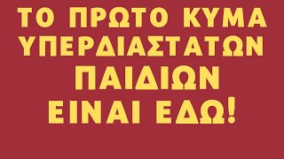 Γνωρίζετε πόσο γραμμικοί είστε; Η Εξέλιξη του Ανθρώπου - Τα Αυτιστικά Παιδιά!! Urantia- Χ Κιτσινάμας