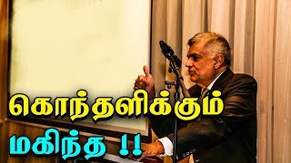 வடக்கு மக்களுக்கு மகிழ்ச்சியான செய்தியை குறிப்பிட்ட ரணில்! கொந்தளிக்கும் மகிந்த