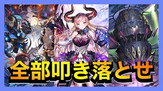 【シャドバ】ハンデス片っ端から突っ込んだネメシスがキモすぎるｗｗｗ【シャドウバース/Shadowverse】