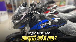 Bajaj pulsar 150 single disc abs detailed review | Pulsar 150 abs update price?