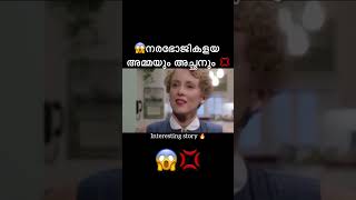 ⏭️click here 😱മനുഷ്യ മാംസം മാത്രം കഴിക്കുന്ന അച്ഛനും അമ്മയും 😳-movie explanation