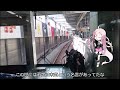 幻想少女達 αが行く小田急乗りつぶし part1　＃鉄道旅ゆっくり実況