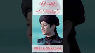 Ali Mola Ali Dam Dam - Ghulam Mustafa Qadri Superhit Speacial Manqabat
