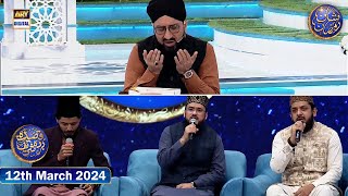 Qaseeda Burda Shareef & Dua | Mufti Sohail Raza Amjadi | Waseem Badami | 12 March 2024 | #shaneftaar