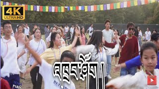 latest tibetan gorshe thrapsho.སྒོར་གཞས་གསར་པ་ཁྲབས་ཤོག best part HIM | day.#tibetanyoutuber