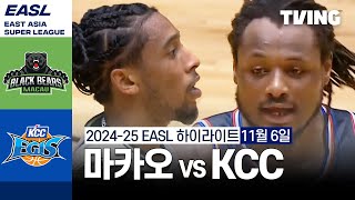 [마카오 vs KCC] 11/6 경기 I 2024-2025 동아시아 슈퍼리그 I 하이라이트 I TVING