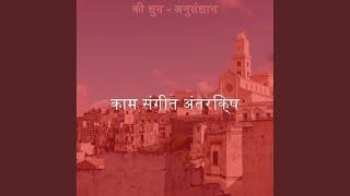 पुराना (एकाग्रता)