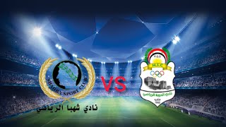 al-horiyah vs shahba football live match Syrian Cup