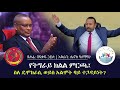 የአገው ህዝብ ህገ መንግስታዊ ራሱን በራሱ የማስተዳደር መብት ማፈን በፍፁም አይቻልም።