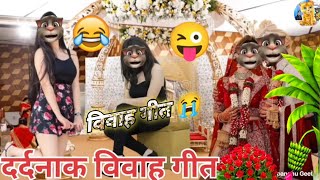 100% रुला देने वाला बेटी बिदाई गीत । सोने के पिंजड़वा पापा #Anshu_ Priya Bhojpuri Beti Vivah GEET