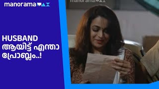 എടാ ദുഷ്ടാ ഇത് നീയാണോ കട്ടെടുത്തത് ....?Ntikkakkakkoru Premondarnn  | manoramaMAX