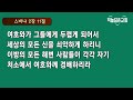 2023.11.28 화 습2 4 15 새벽기도회